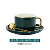 Gold Rim Coffee Cup and Saucer Set with Spoon European Ceramic